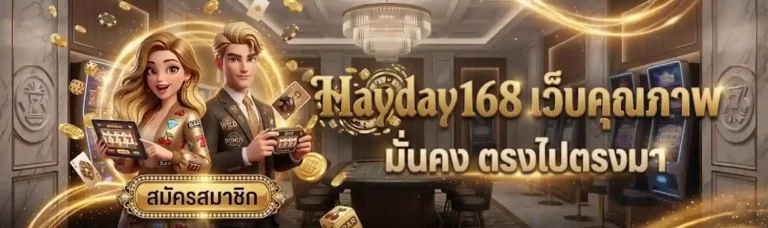 Hayday168