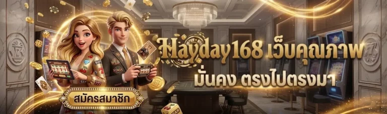 Hayday168