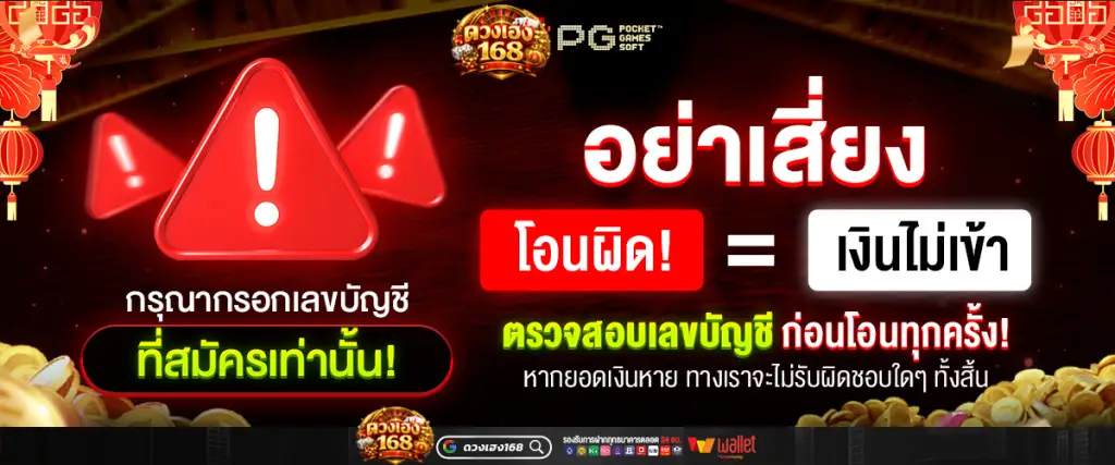 ทางเข้าดวงเฮง168