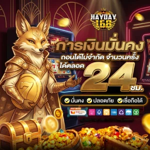 เว็บHayday168